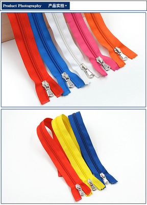 5號尼龍開尾彩色拉鏈 學(xué)生校服拉鏈 高檔外套夾克拉鏈拉鎖