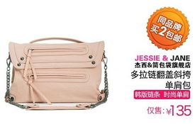 杰西簡 個(gè)性雙拉鏈翻蓋包