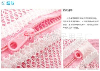 【沐家廠家直銷加厚細粗網洗衣袋機洗文胸內衣護洗袋網袋洗衣袋套裝】義烏市優漾家居用品廠 - 產品庫