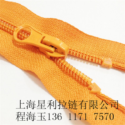 上海星利拉鏈 專業供應歐美標準3#、5#尼龍開口閉口拉鏈，廠家直銷，品質保障
