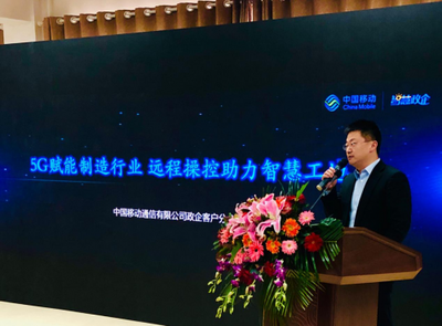 中國移動(dòng)“5G智慧工地”賦能新區(qū)建設(shè) 以5G通信技術(shù)重塑現(xiàn)代工地新典范